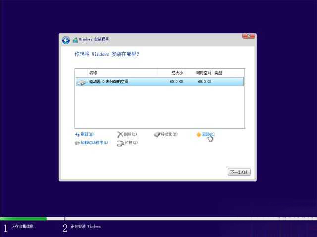 nvme固态硬盘怎么装win10(7)