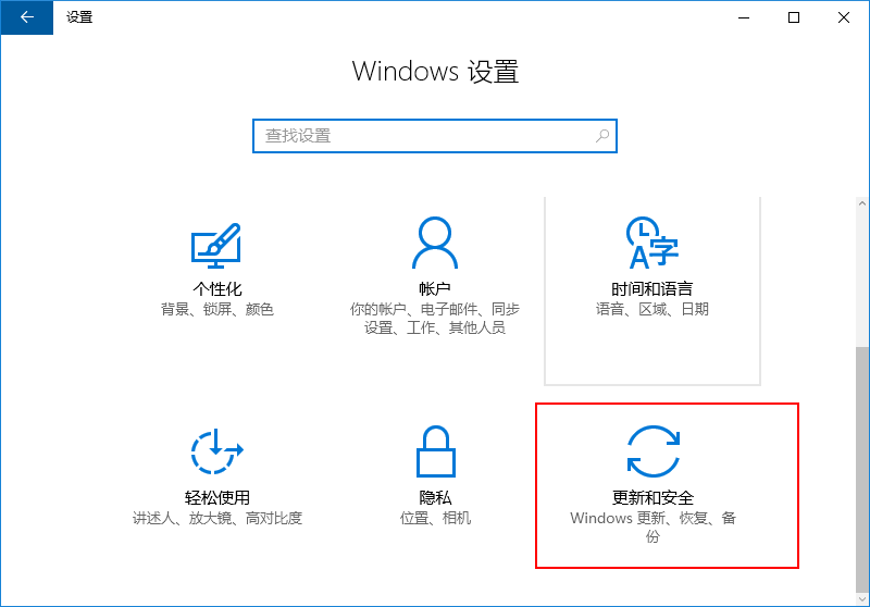 win10 1909怎么更新到2004