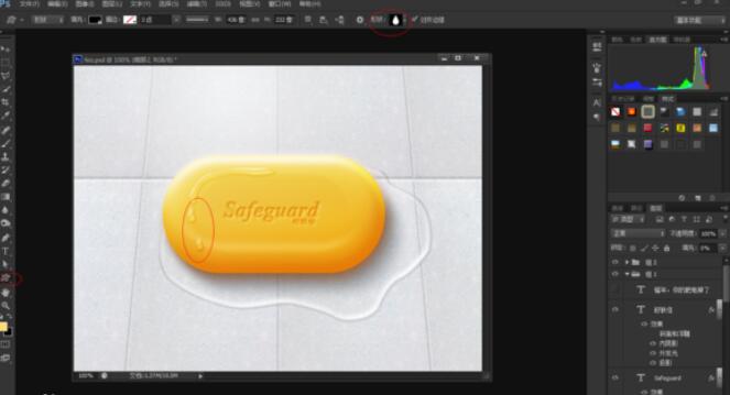 怎么用ps做出手工皂(25)