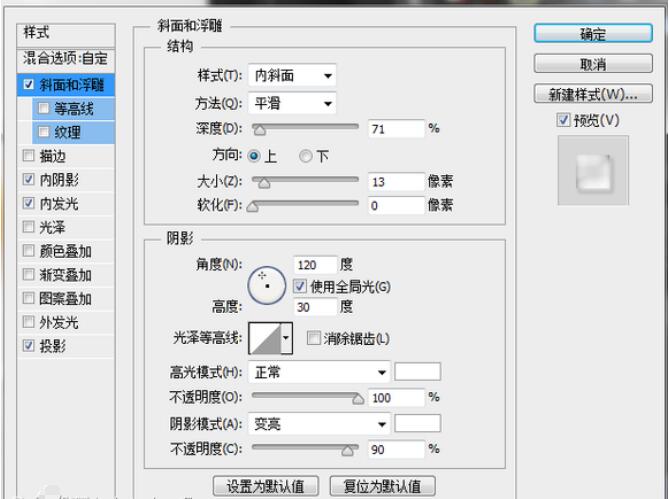 怎么用ps做出手工皂(21)