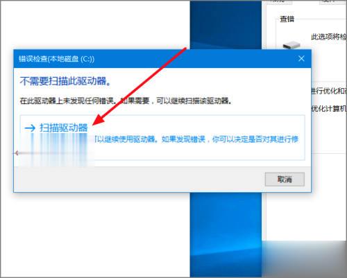 win10停留在fixing stage时间很长(2)