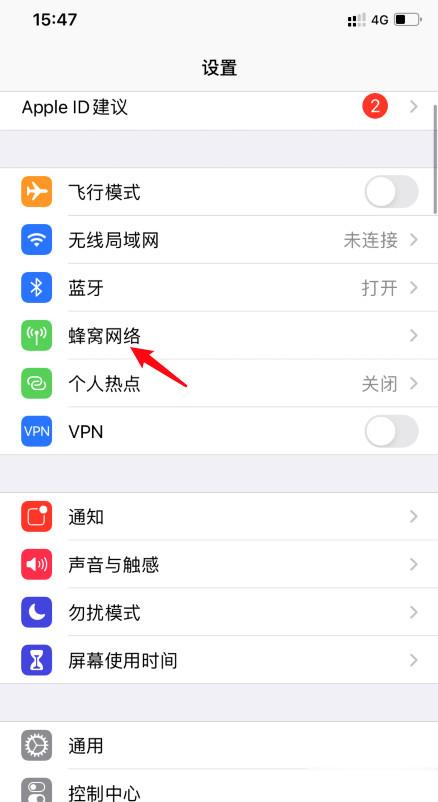 ios14不显示来电归属地解决办法(1)