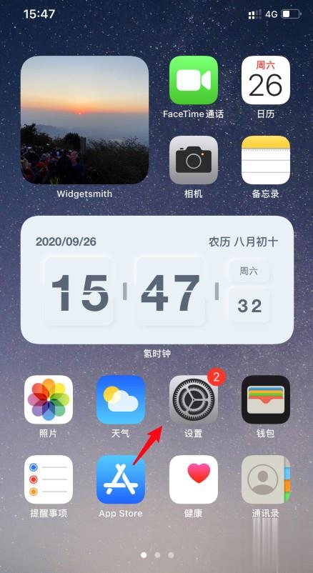 ios14不显示来电归属地解决办法