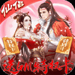 烈焰飞雪送GM特权