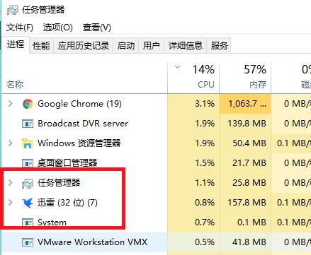 如何关闭迅雷9的右侧窗口(2)