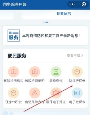 微信如何查看去过的地方(2)