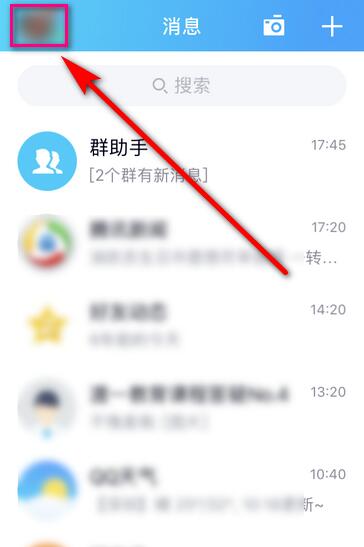 qq内存怎么清理