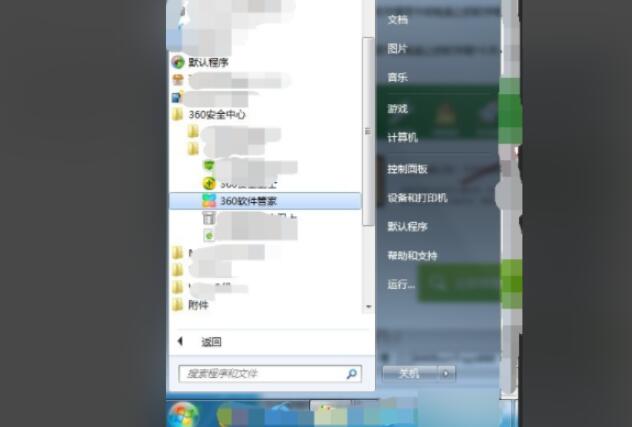 360软件管家下载的软件在哪里