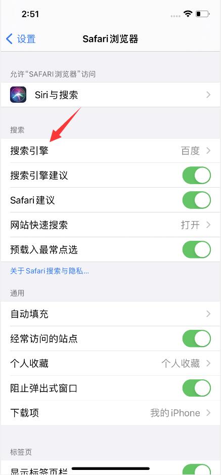 safari无法连接服务器(2)