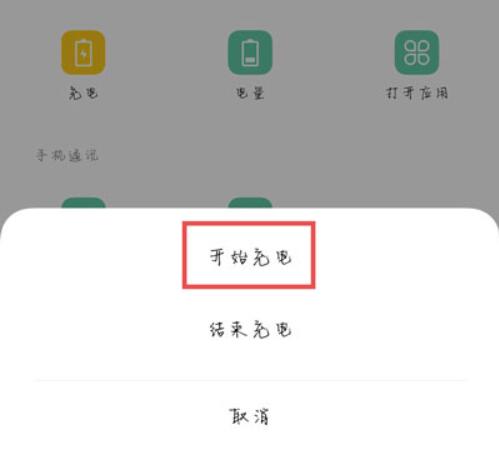 oppo可以设置充电提示音吗(4)