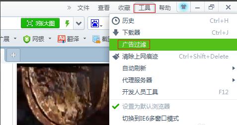 360浏览器怎么拦截广告(1)
