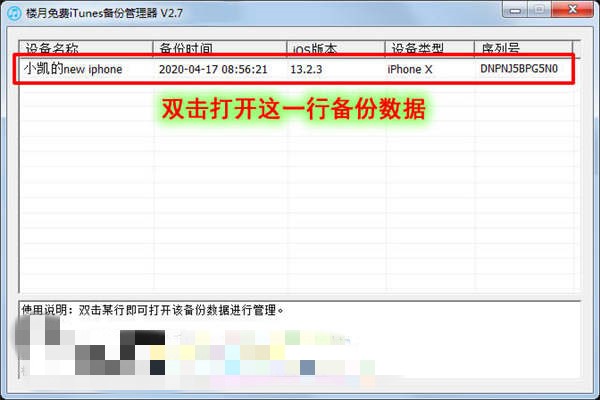 苹果已删除通话记录一键恢复(2)