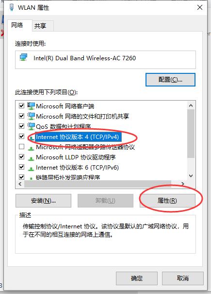 电脑win10连校园网不弹认证(3)