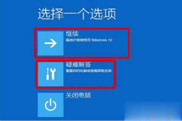 win10开机出现oxc0000001修复步骤