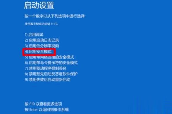 win10开机出现oxc0000001修复步骤(2)