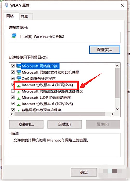 笔记本win10无法连接wifi但手机可以(3)