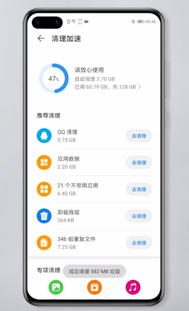 手机隐藏垃圾怎么清理(4)