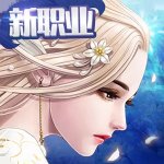 天空纪元海量版