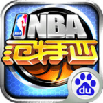 NBA范特西百度版