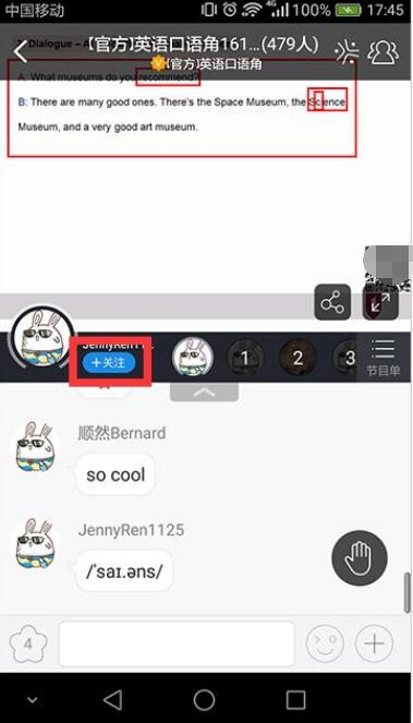 cctalk中关注的老师在哪里