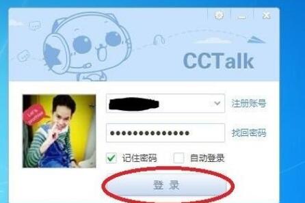 cctalk怎么预约听课