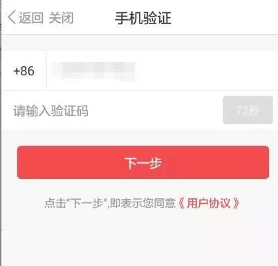 东方头条app怎么发布文章