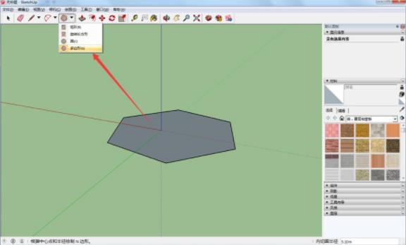 sketchup怎么柔化边线