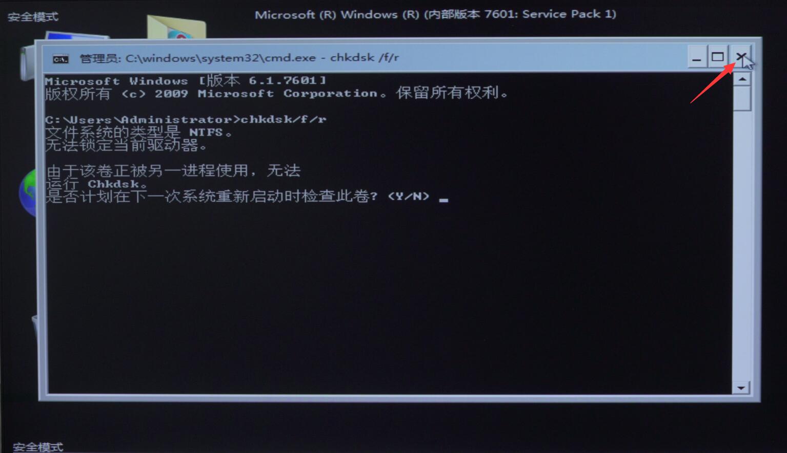 win7电脑突然蓝屏了怎么办(5)