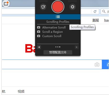 snagit怎么滚动截图