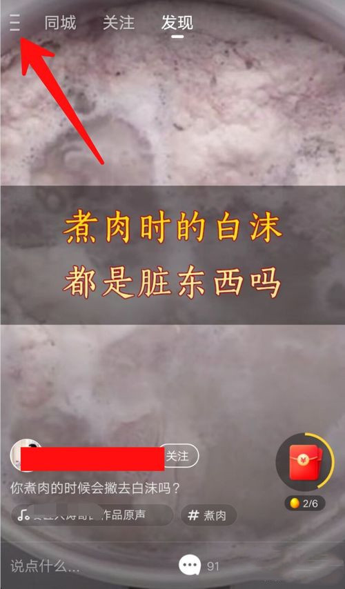 快手极速版怎么隐藏动态