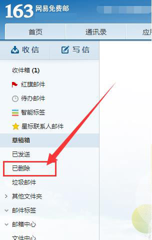 网易邮箱大师怎么找回误删邮件