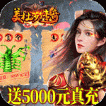 美杜莎传奇刀刀9999