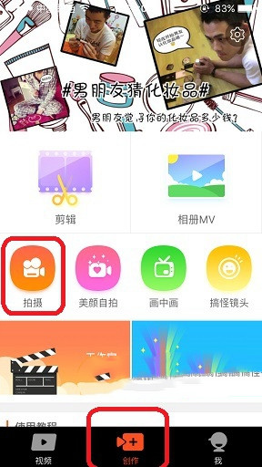 小影怎么变声教程