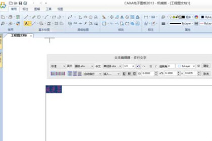 caxa电子图板怎么输入文字