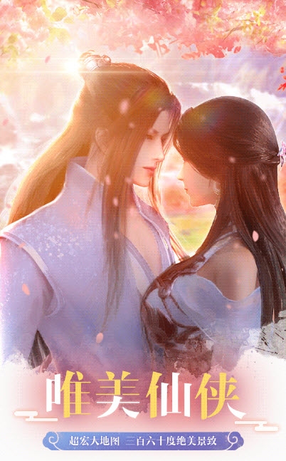 除魔修仙传手游