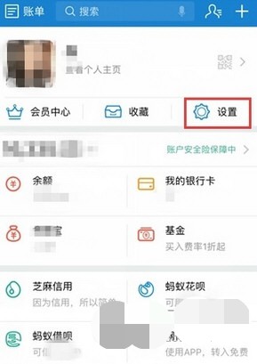 优步app如何解绑支付宝