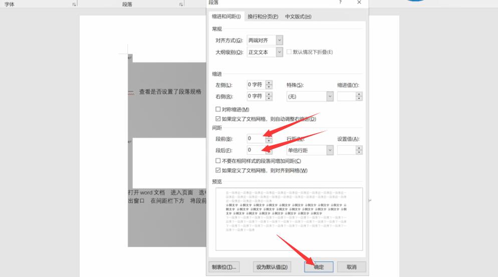 空白页,教您删除word文档里面空白页的办法(2)