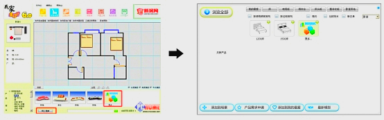 我家我设计如何下载家具