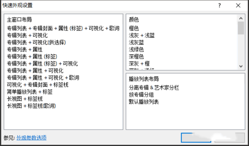 foobar2000怎么用