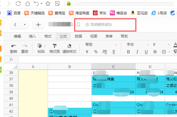 石墨文档怎么输入文字(3)