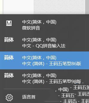 win10系统怎么删除王码五笔输入法
