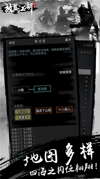 放置江湖刷元宝888888