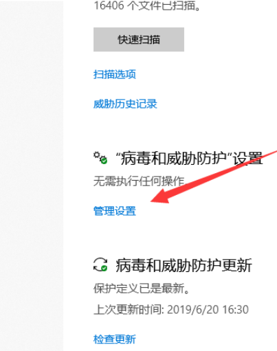 windows安全中心怎么关闭(2)