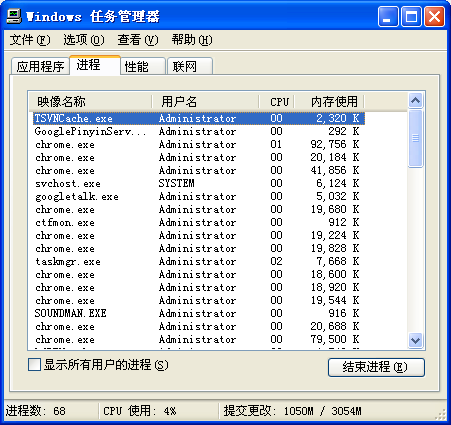 任务管理器没有标题栏怎么办(1)