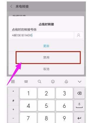 怎么取消手机呼叫转移(3)