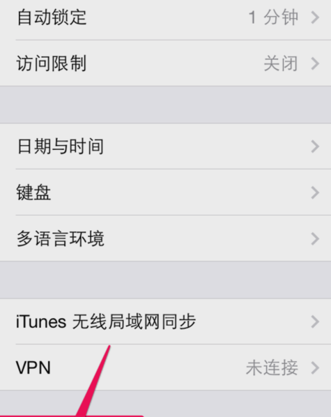 iphone无法加入wifi网络怎么解决(1)