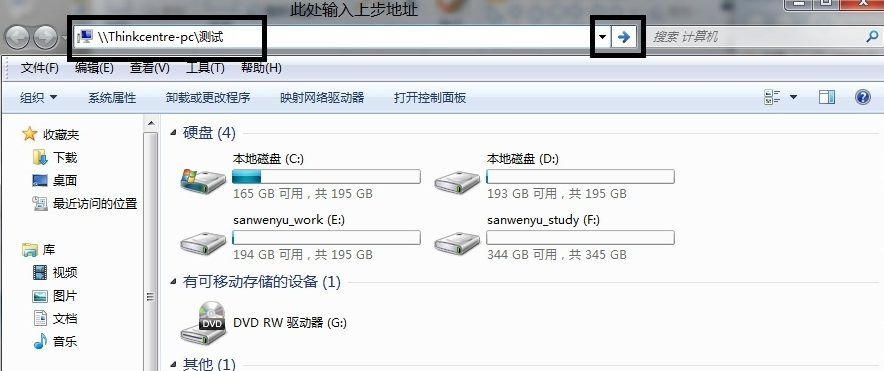 两台电脑直连传输数据方法(9)