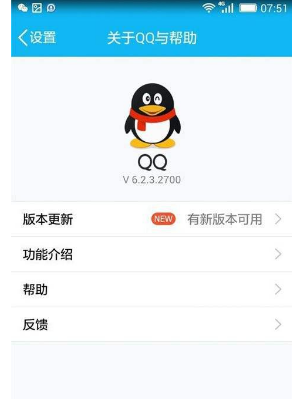 qq闪退怎么修复