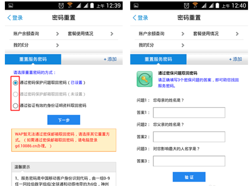 手机卡密码忘记了怎么解决(2)