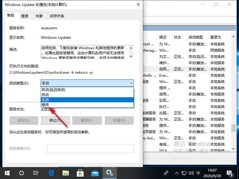 提示正在准备windows请不要关机的解决办法(7)